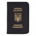 Купить Обложка для паспорта "BASE" от производителя P1G® в интернет-магазине alfa-market.com.ua  