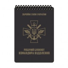 Блокнот всепогодний Ecopybook Tactical "Для командира відділення" (A6)