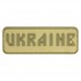 Купить Шеврон резиновый на липучке P1G-Tac "Ukraine" от производителя P1G® в интернет-магазине alfa-market.com.ua  