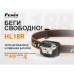 Купить Фонарь налобный Fenix HL18R голубой [676] Blue от производителя Fenix® в интернет-магазине alfa-market.com.ua  