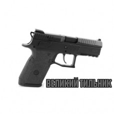 Накладка на пистолетную рукоять TalonGrips T-Rex (CZ P-07 Large Backstrap) [019] Black