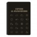 Купить Блокнот всепогодный Ecopybook Tactical® "Regular All-Weather Notebook" (A5) Multi от производителя Ecopybook Tactical® в интернет-магазине alfa-market.com.ua  
