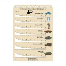 Линейка определения дальности до цели Ecopybook Tactical® "ЛВДЦ-1" (A6) CLEAR