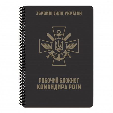 Блокнот всепогодный Ecopybook Tactical "Для командира роты" (A5)