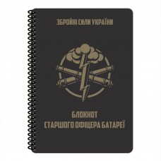 Блокнот всепогодный Ecopybook Tactical "Для старшего офицера батареи" (19x27cm)