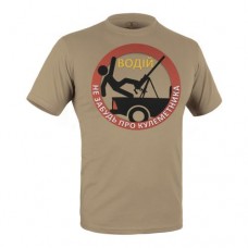 Футболка з малюнком "Driver" Tan 499