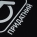 Купить Футболка с рисунком "Придатний" Combat Black от производителя P1G® в интернет-магазине alfa-market.com.ua  
