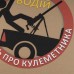 Купить Футболка c рисунком "Driver" Tan 499 от производителя P1G® в интернет-магазине alfa-market.com.ua  