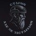 Купить Футболка с рисунком "Старый" Combat Black от производителя P1G® в интернет-магазине alfa-market.com.ua  