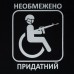 Купить Футболка с рисунком "Придатний" Combat Black от производителя P1G® в интернет-магазине alfa-market.com.ua  